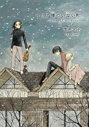 アルテ 18巻【特典イラスト付き】 (ゼノンコミックス) | 大久保圭